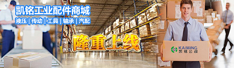 凱銘官方商城